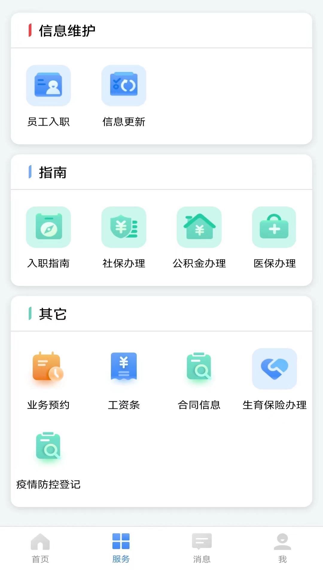 精彩截图-卫人派遣2026官方新版