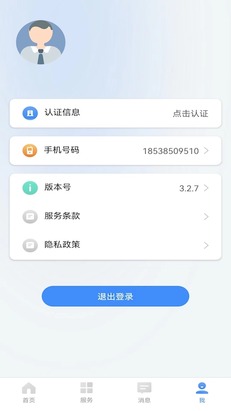 精彩截图-卫人派遣2025官方新版