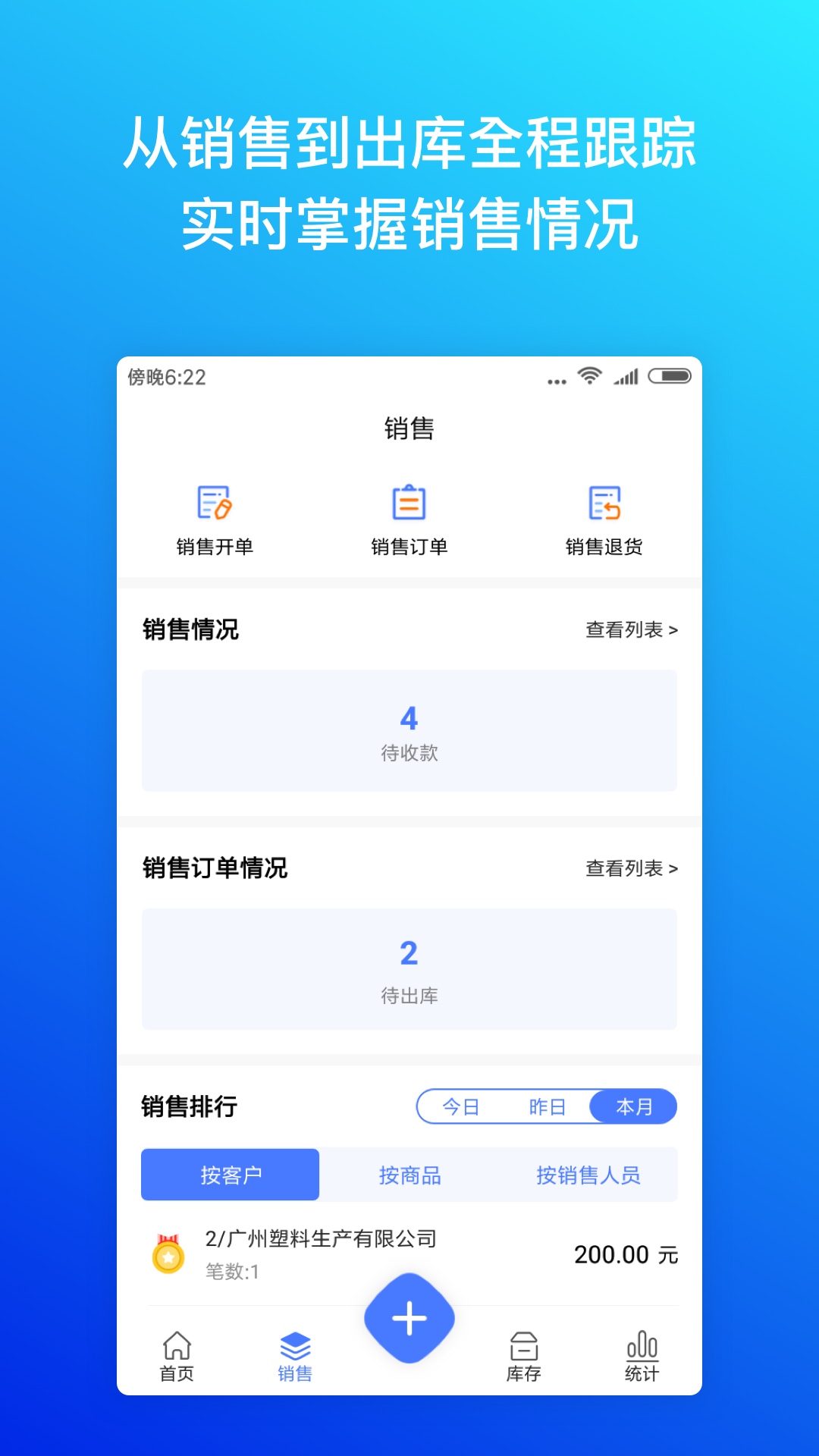 精彩截图-柠檬云进销存2025官方新版