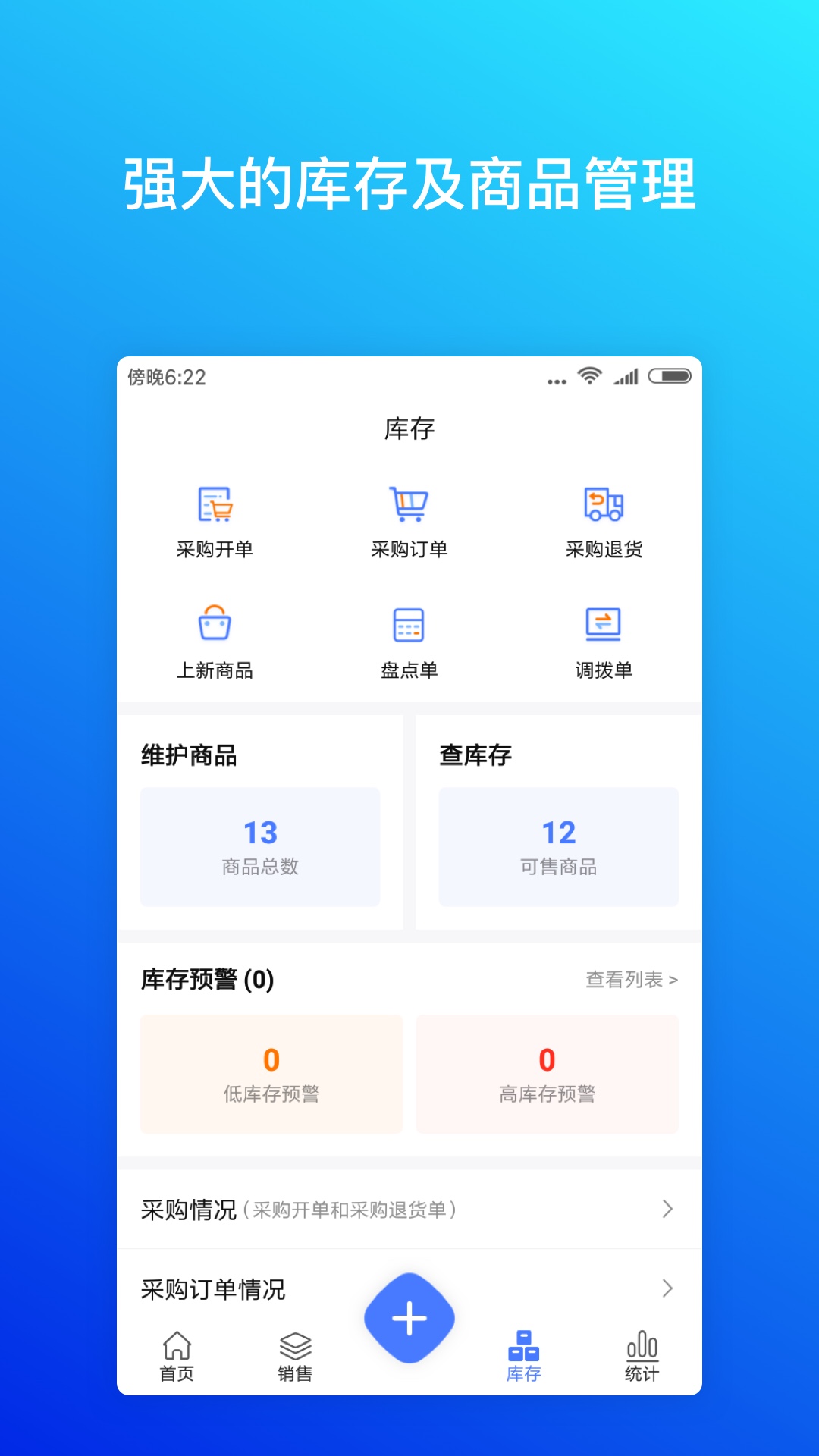 精彩截图-柠檬云进销存2025官方新版