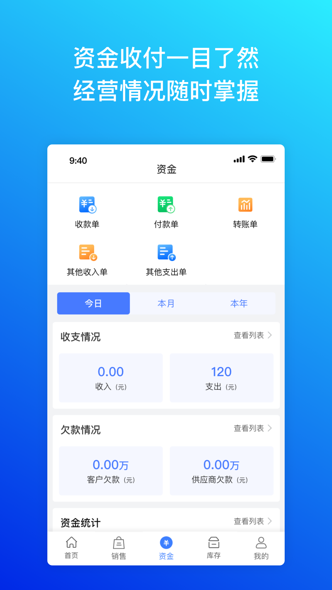 精彩截图-柠檬云进销存2025官方新版