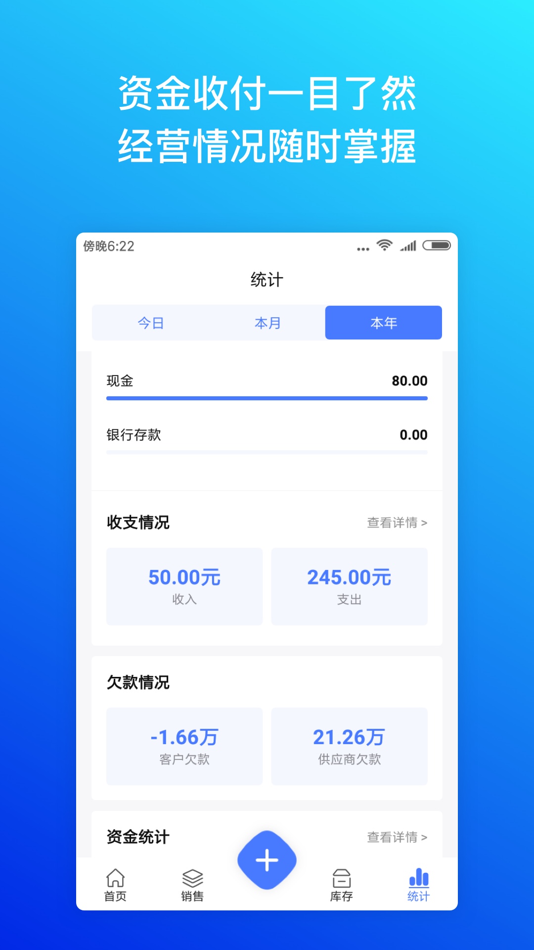 精彩截图-柠檬云进销存2025官方新版