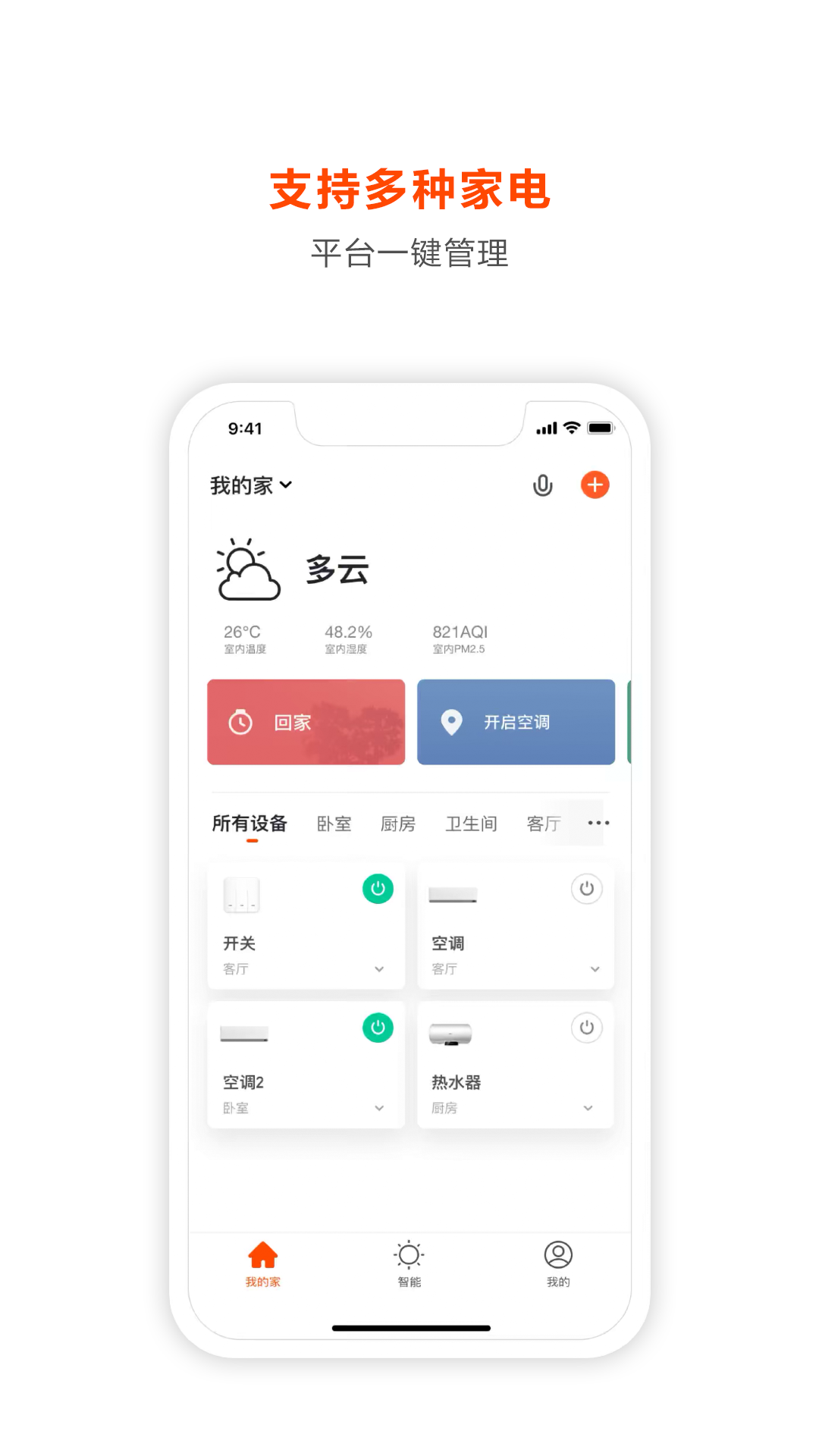 精彩截图-荟学智选2026官方新版