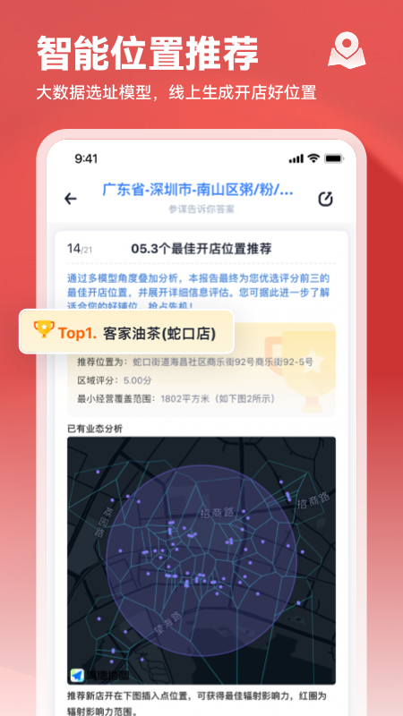 精彩截图-上上参谋2026官方新版