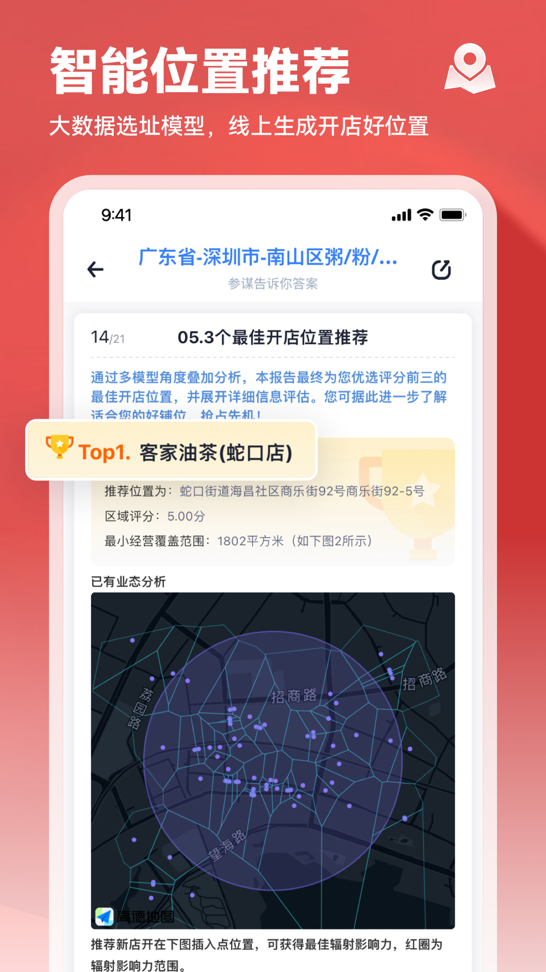 精彩截图-上上参谋2026官方新版