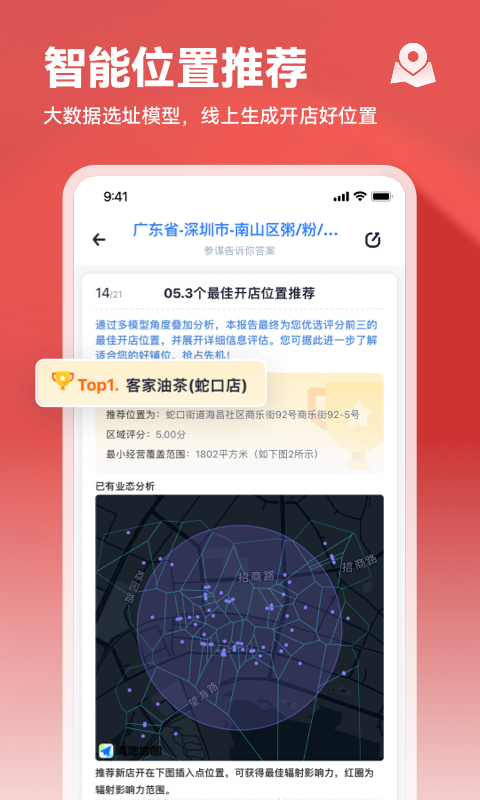 精彩截图-上上参谋2026官方新版