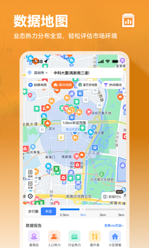 精彩截图-上上参谋2025官方新版