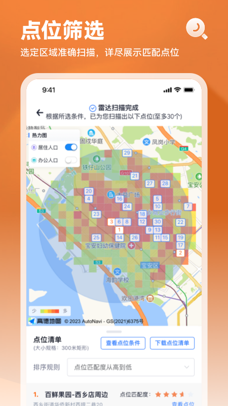 精彩截图-上上参谋2026官方新版