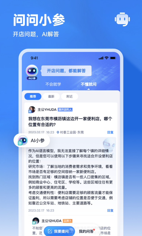 精彩截图-上上参谋2026官方新版