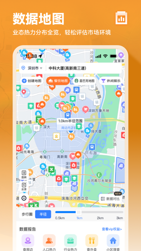 精彩截图-上上参谋2026官方新版