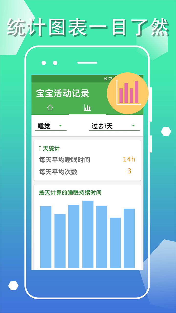 精彩截图-宝宝生活成长记2025官方新版