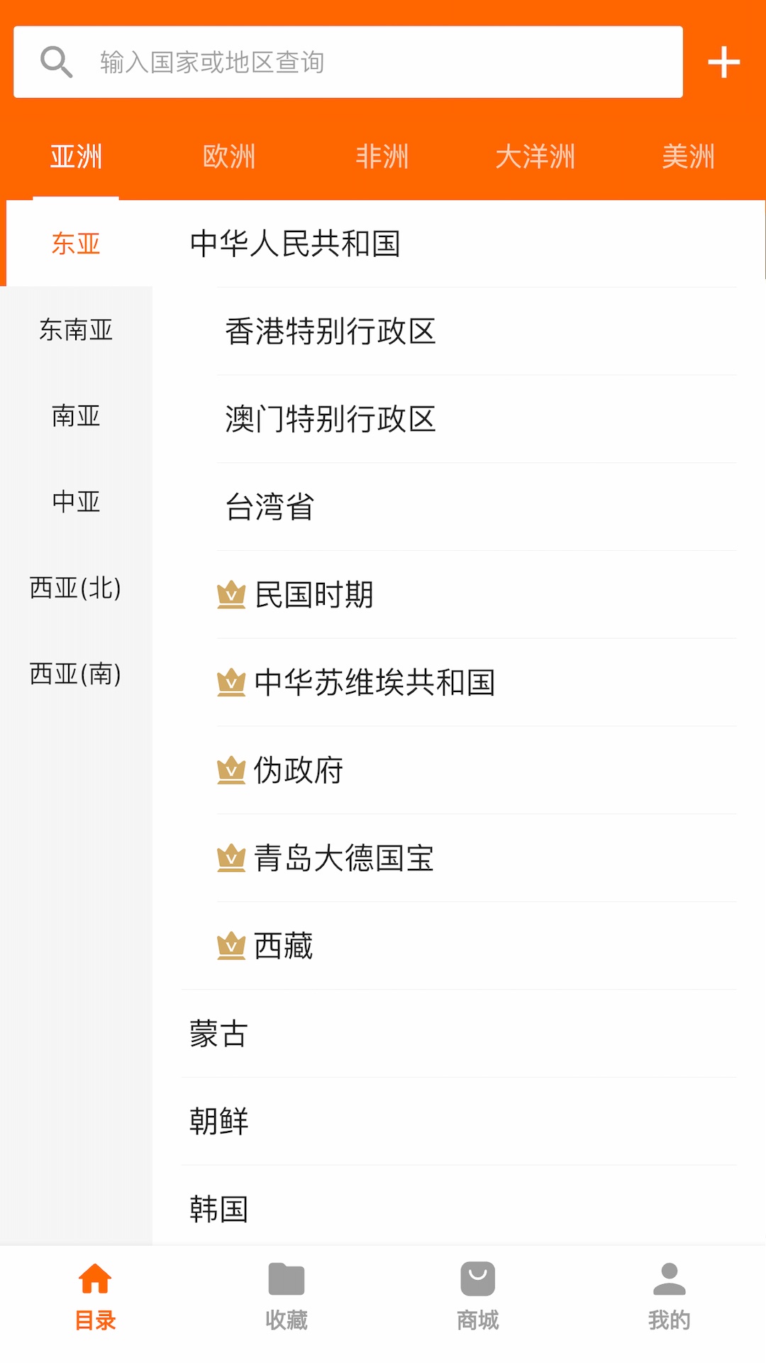 精彩截图-硬币收藏管家2026官方新版