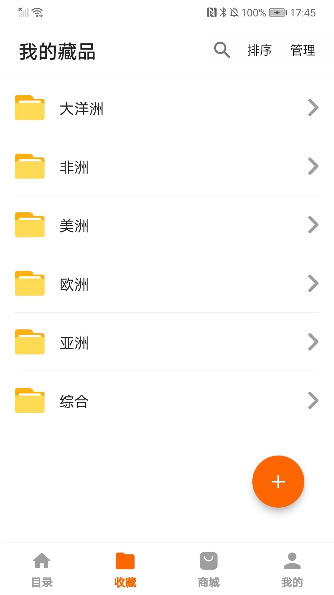 精彩截图-硬币收藏管家2025官方新版