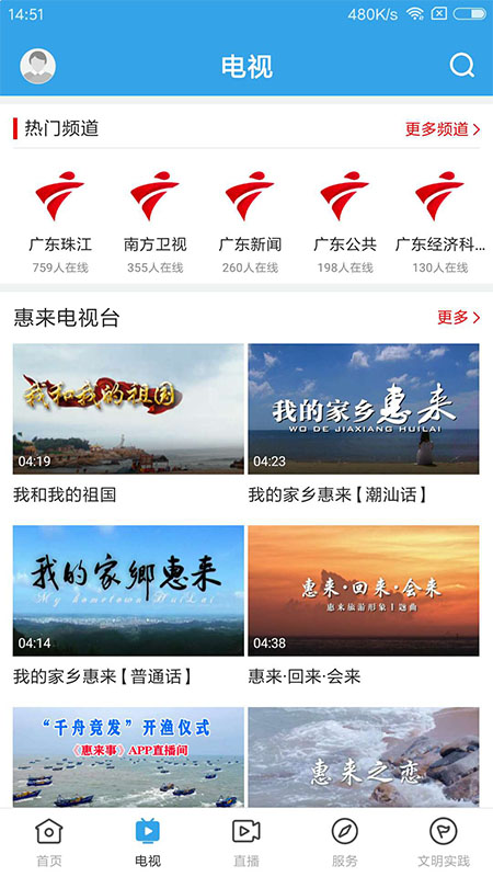 精彩截图-惠来事2026官方新版