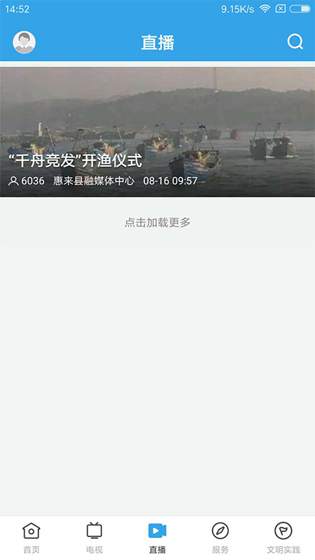 精彩截图-惠来事2026官方新版