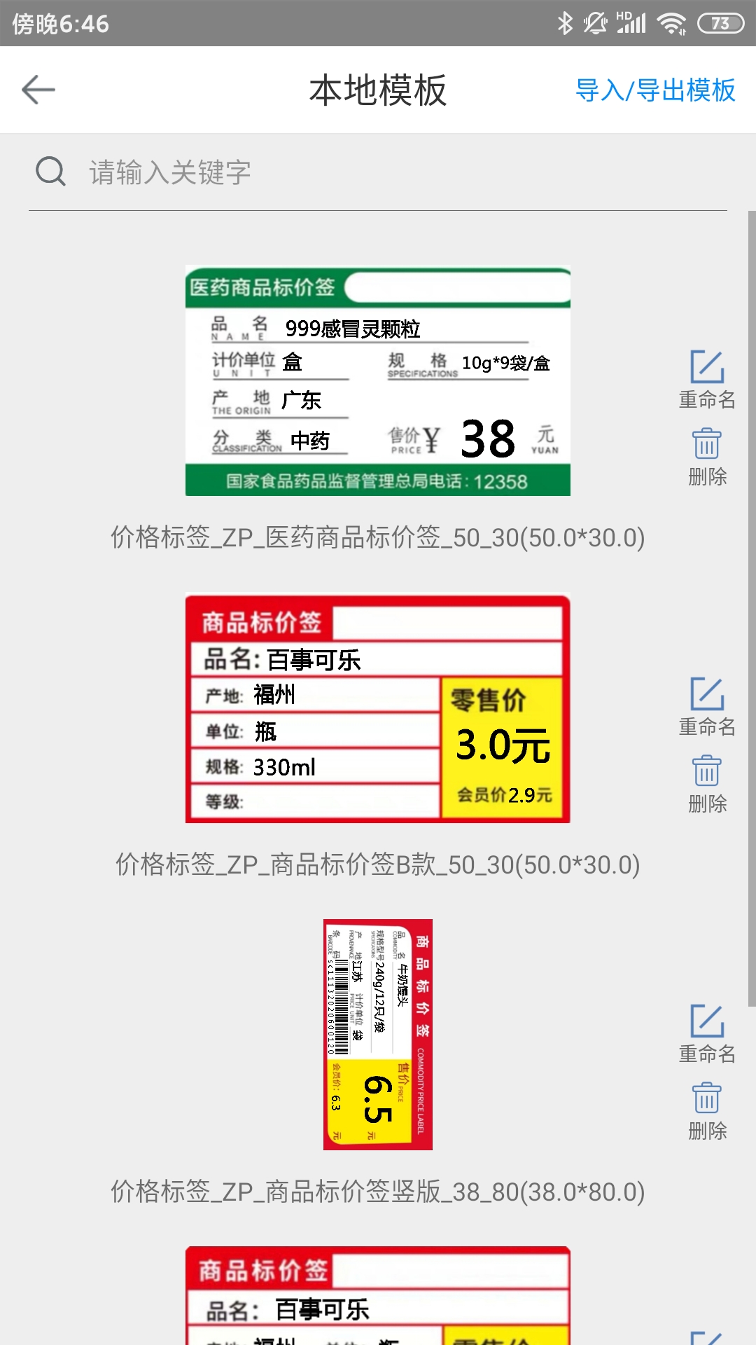精彩截图-扫码哥打印2025官方新版