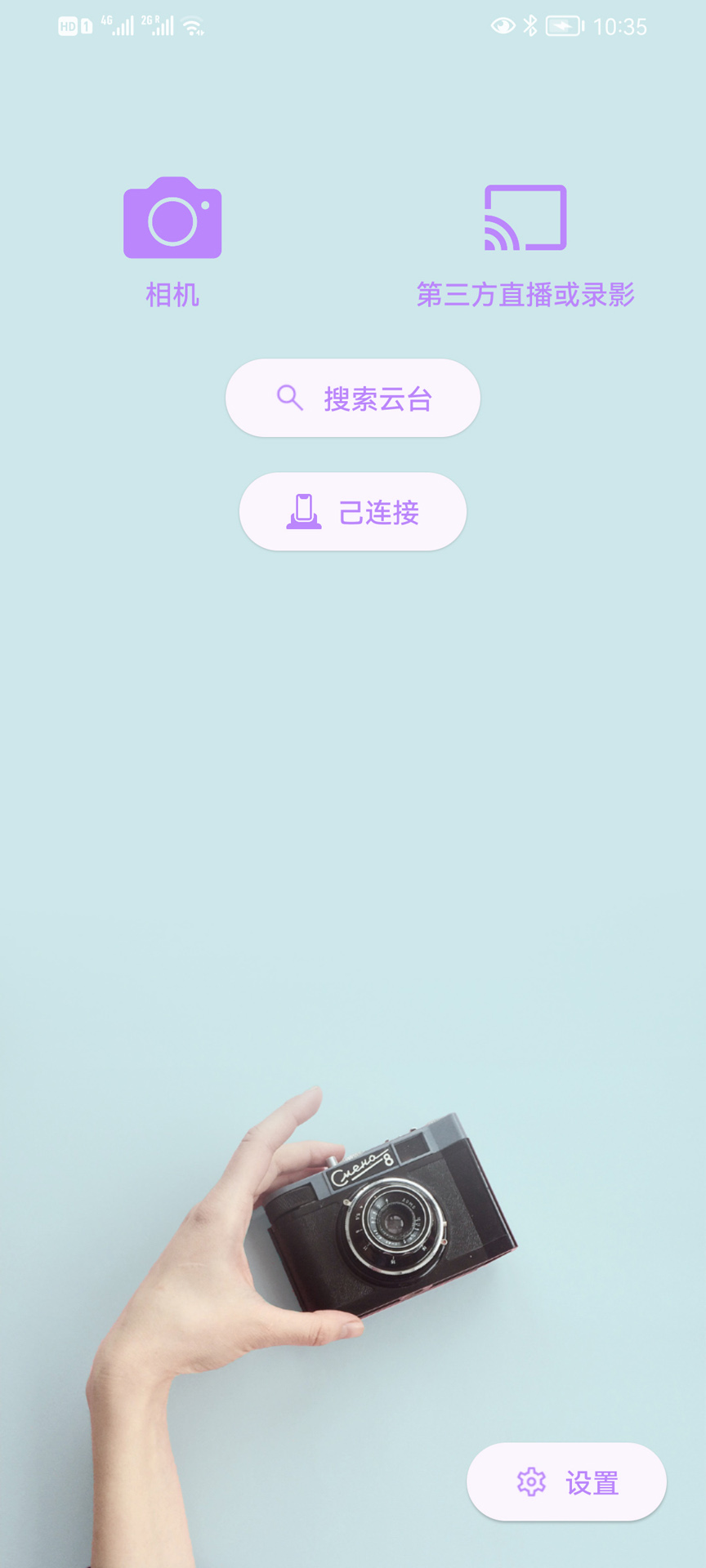 精彩截图-iFollowUpro2025官方新版