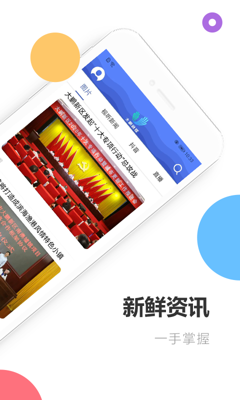 精彩截图-深爱大鹏2025官方新版