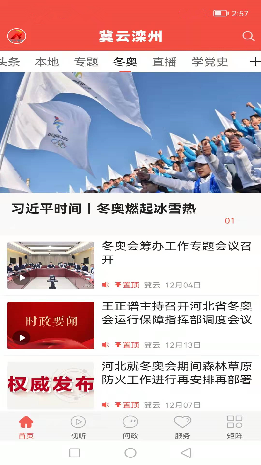 精彩截图-冀云滦州2025官方新版