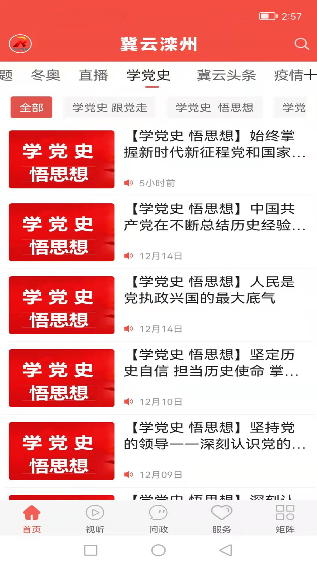 精彩截图-冀云滦州2025官方新版