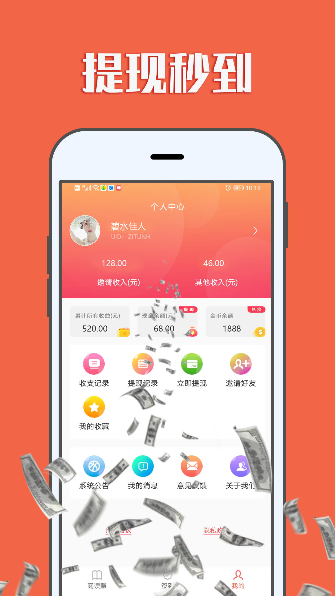精彩截图-赚钱帮手2026官方新版