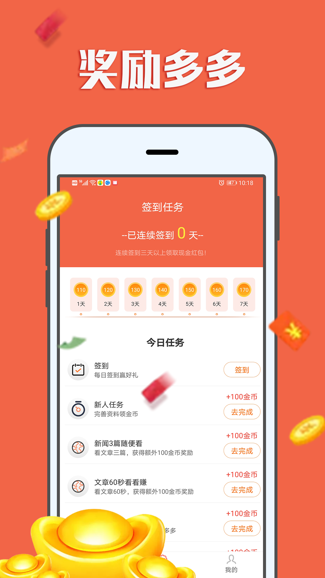 精彩截图-赚钱帮手2026官方新版