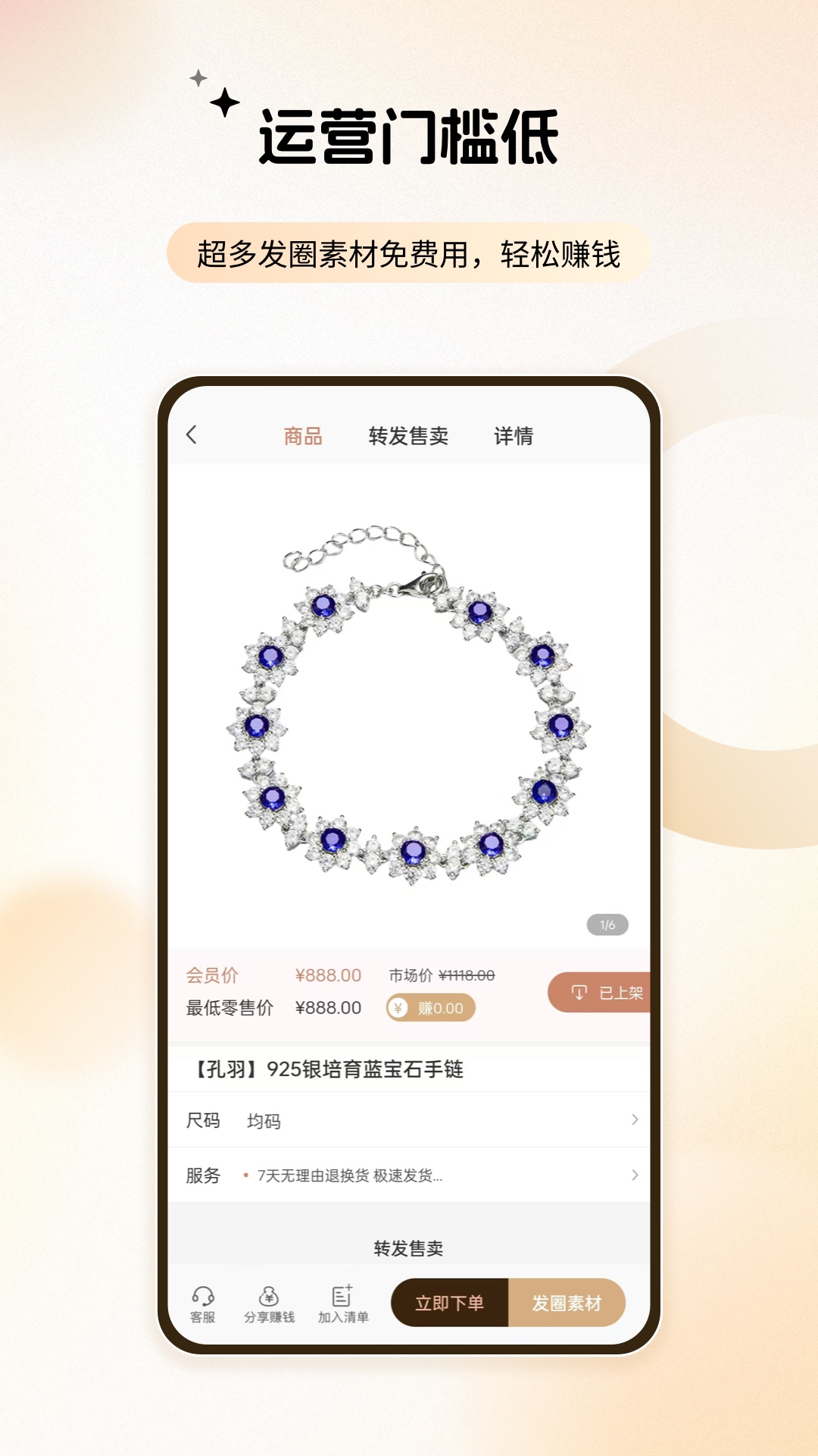 精彩截图-爱超选2025官方新版