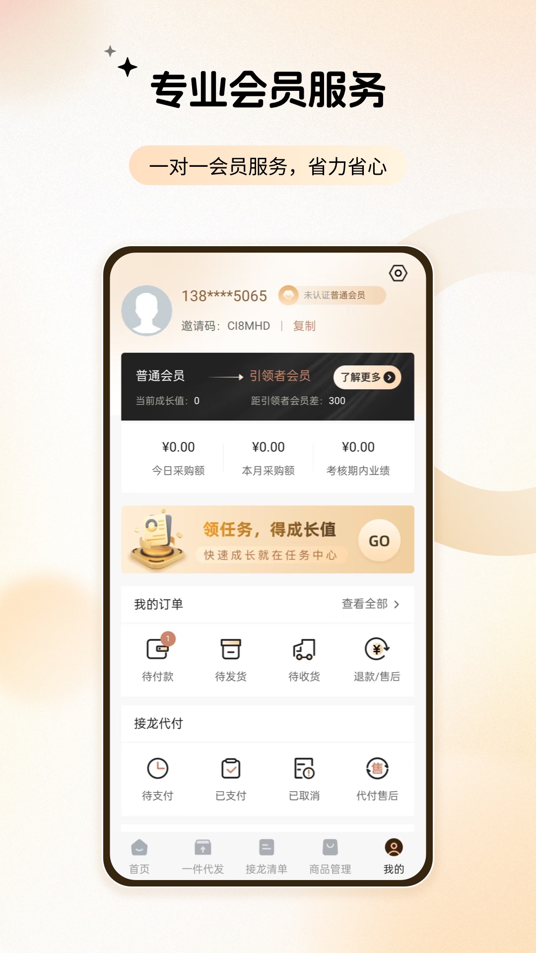 精彩截图-爱超选2025官方新版