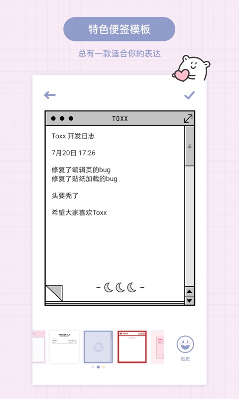 精彩截图-Toxx2026官方新版