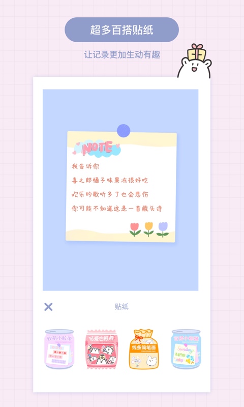 精彩截图-Toxx2026官方新版