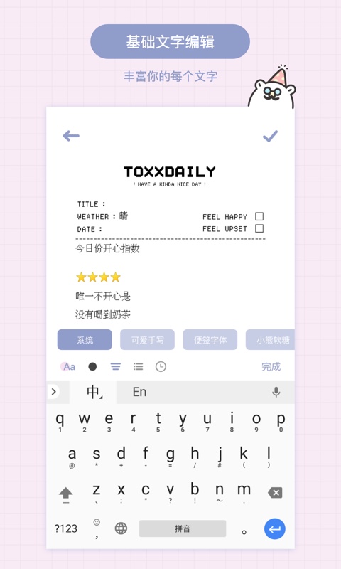 精彩截图-Toxx2026官方新版
