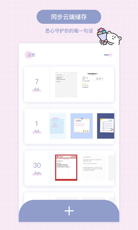 精彩截图-Toxx2026官方新版