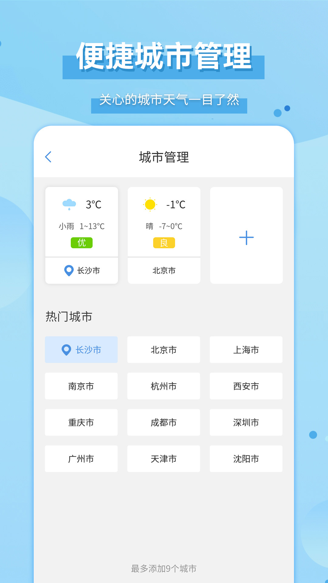 精彩截图-爱天气2025官方新版