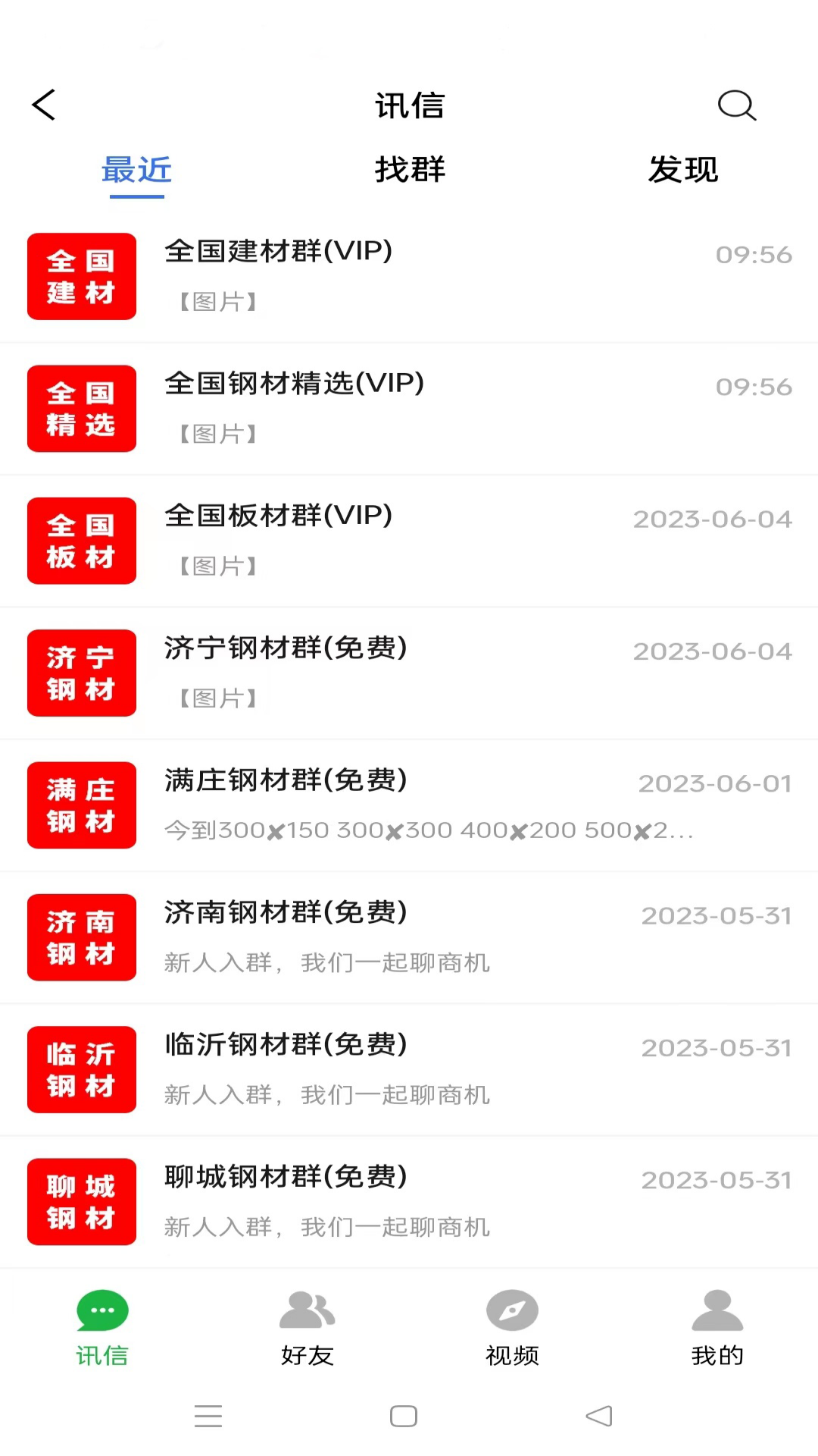 坤钢宝安卓版高清截图