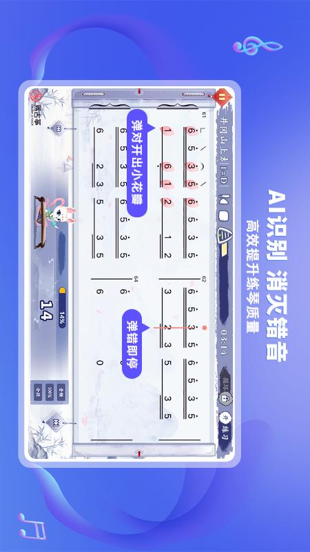 精彩截图-易古筝智能陪练2026官方新版