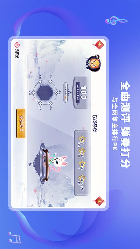 精彩截图-易古筝智能陪练2026官方新版