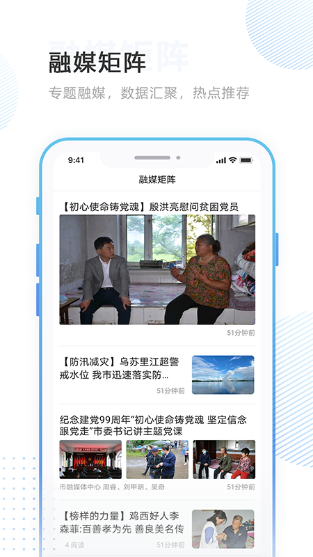 精彩截图-林口融媒2026官方新版