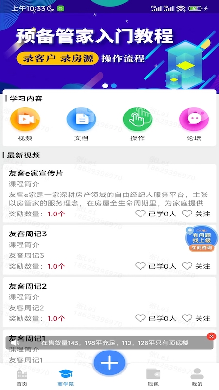 精彩截图-友客e家2026官方新版