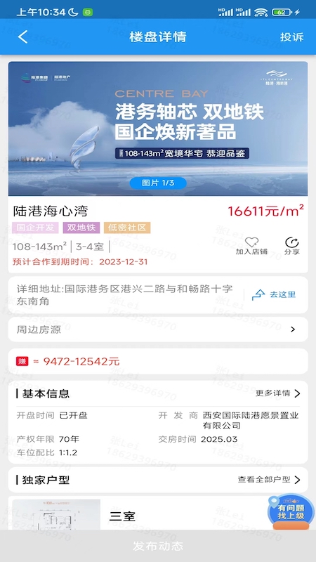 精彩截图-友客e家2026官方新版