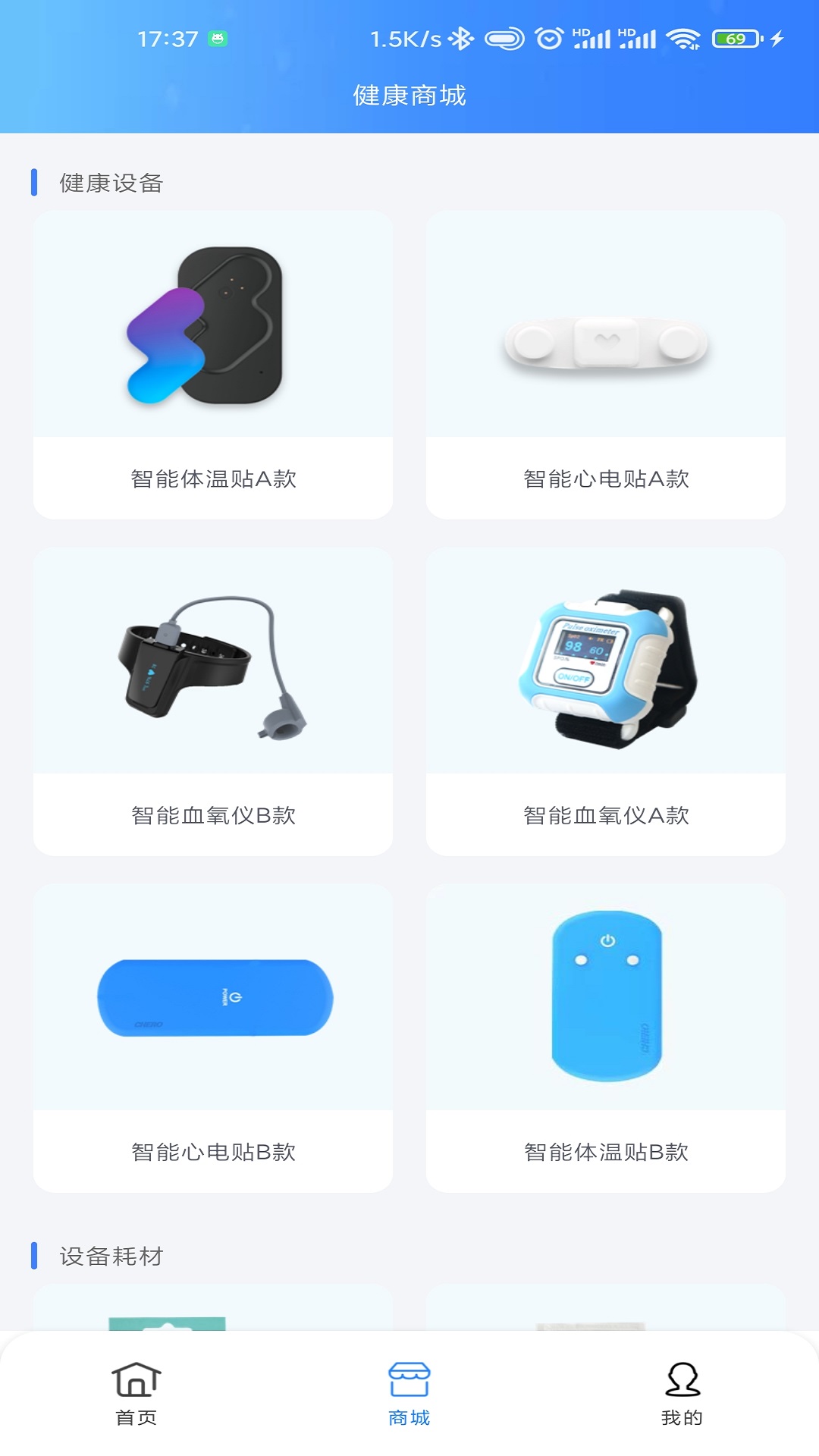 精彩截图-义金健康2025官方新版