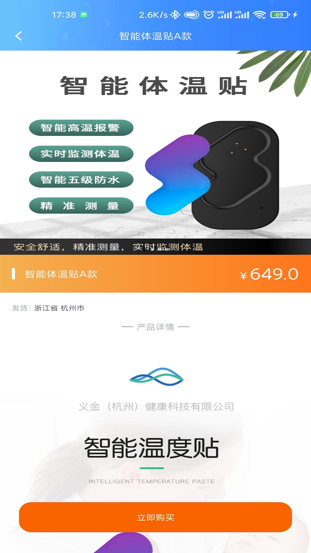精彩截图-义金健康2025官方新版