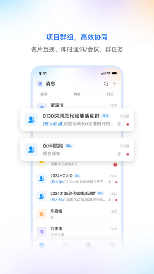 精彩截图-华为亿家2024官方新版