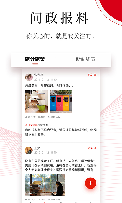 精彩截图-今日通川2026官方新版