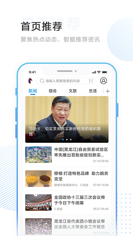 印象穆棱 截图 1