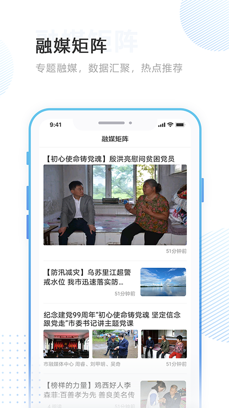 精彩截图-印象穆棱2025官方新版