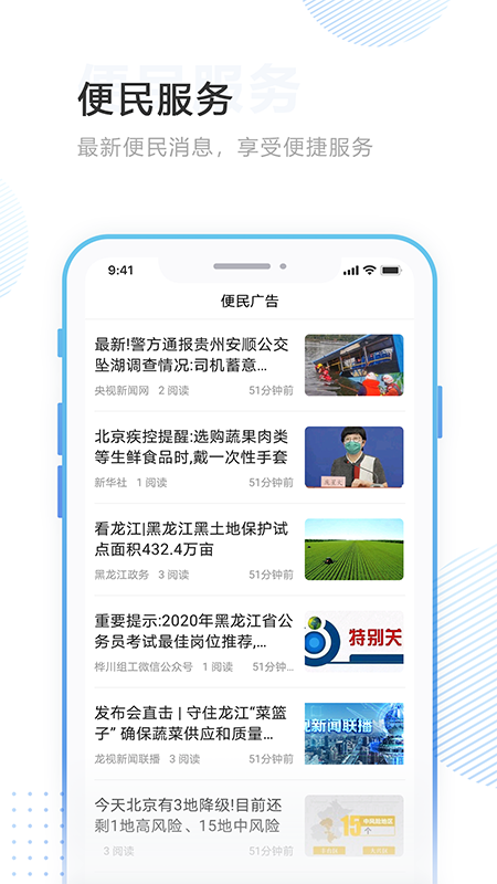 印象穆棱 截图 4