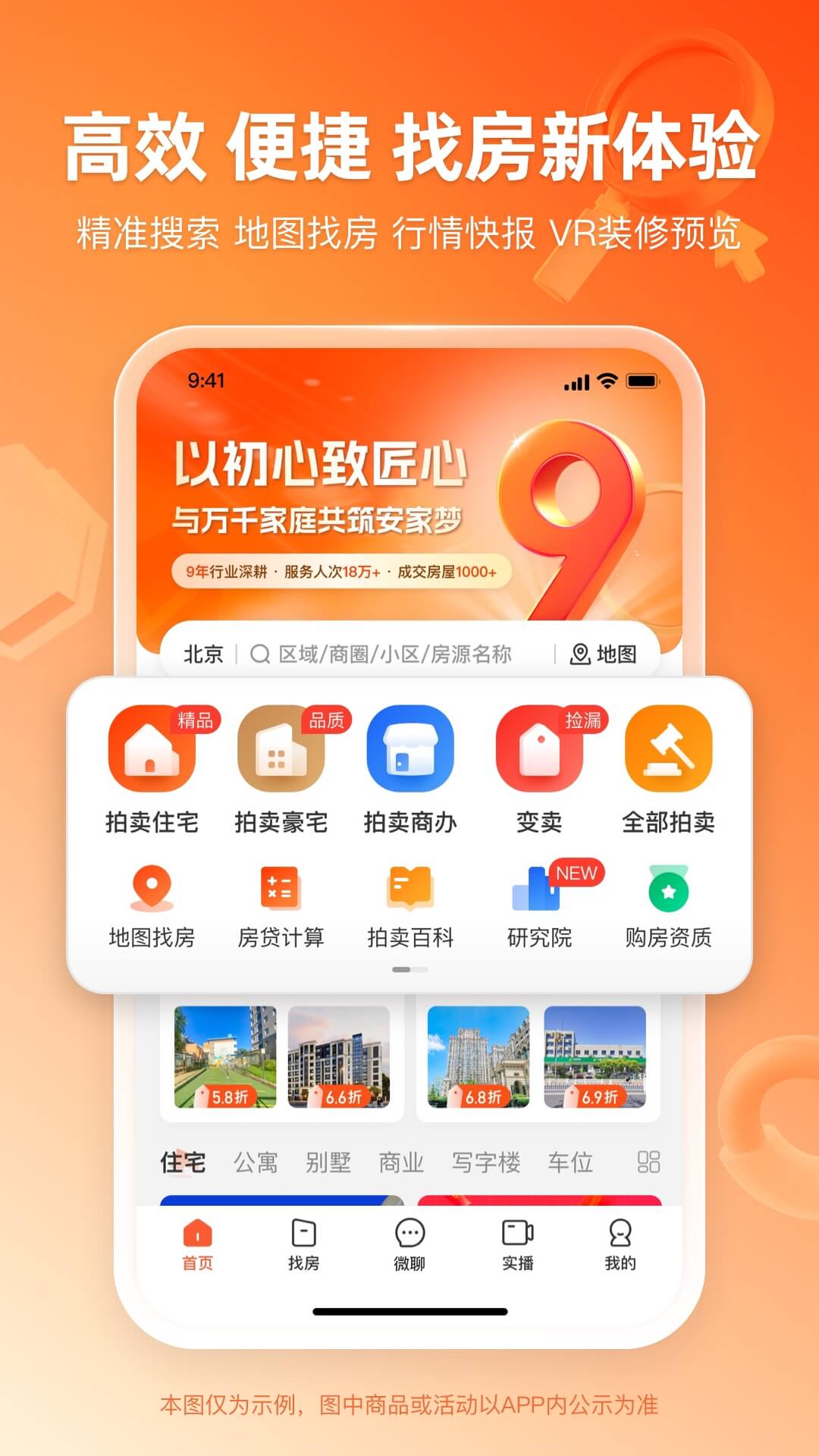 精彩截图-瀚海拍卖2026官方新版