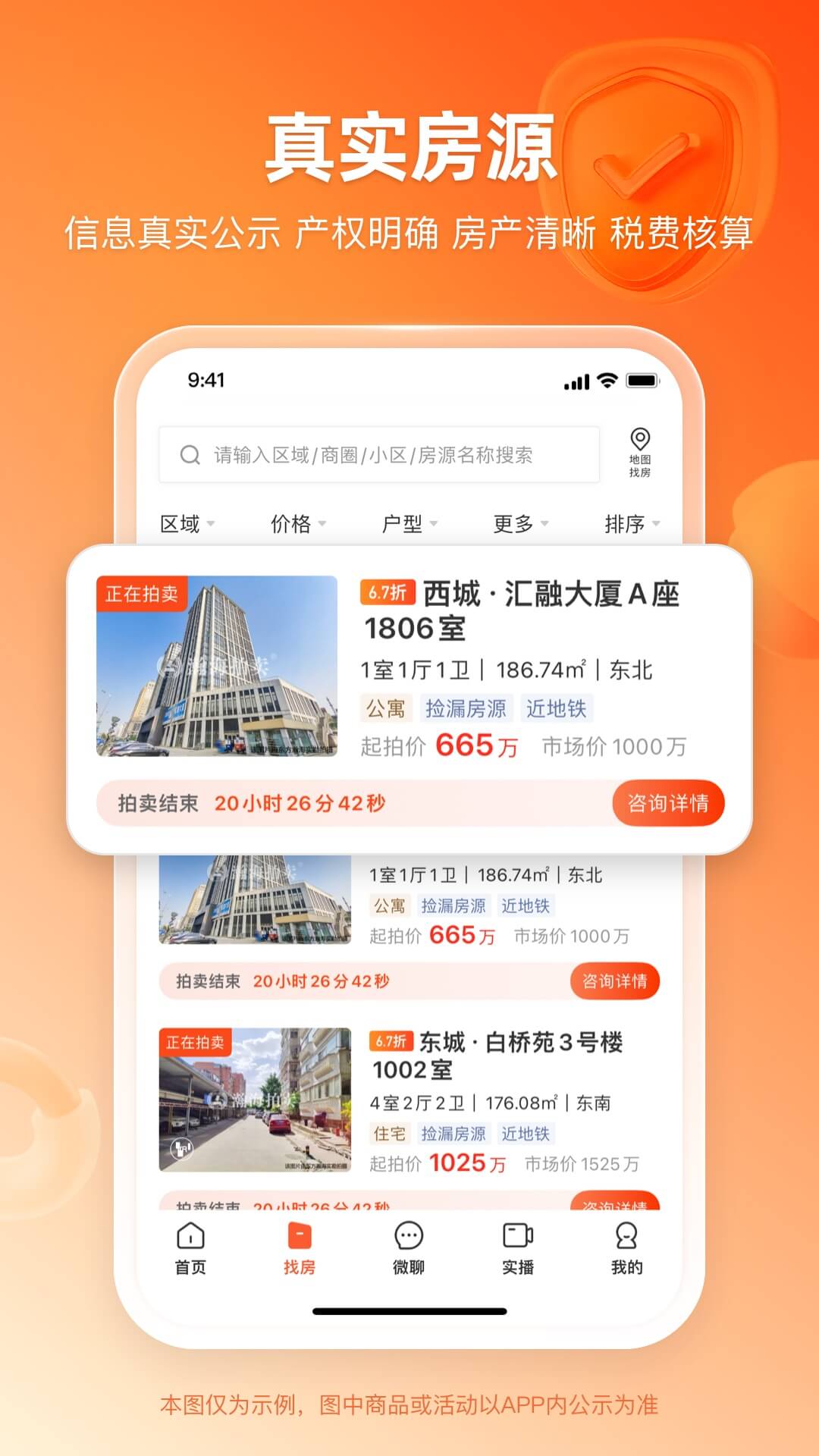 精彩截图-瀚海拍卖2026官方新版