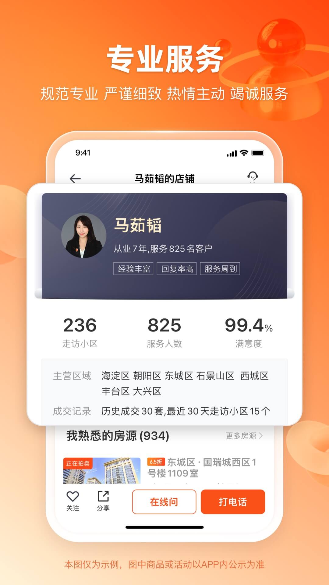 精彩截图-瀚海拍卖2026官方新版