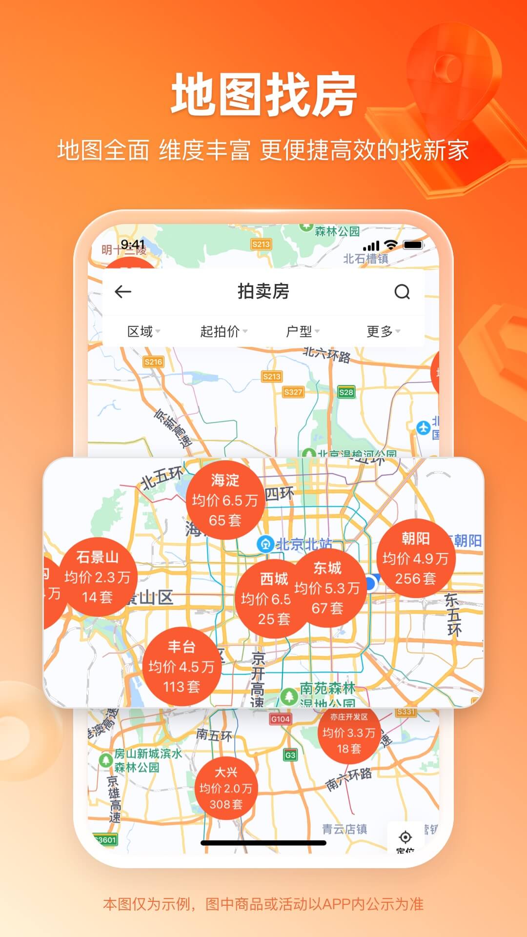 精彩截图-瀚海拍卖2026官方新版